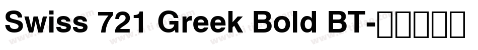 Swiss 721 Greek Bold BT字体转换
